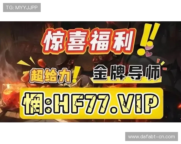 大发168公司官网优惠活动最新动态及时掌握享受丰富福利奖励