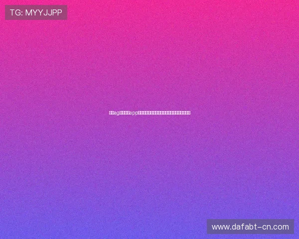 掌握ag视讯真人app最新优惠活动，领取丰富彩金轻松开启娱乐之旅