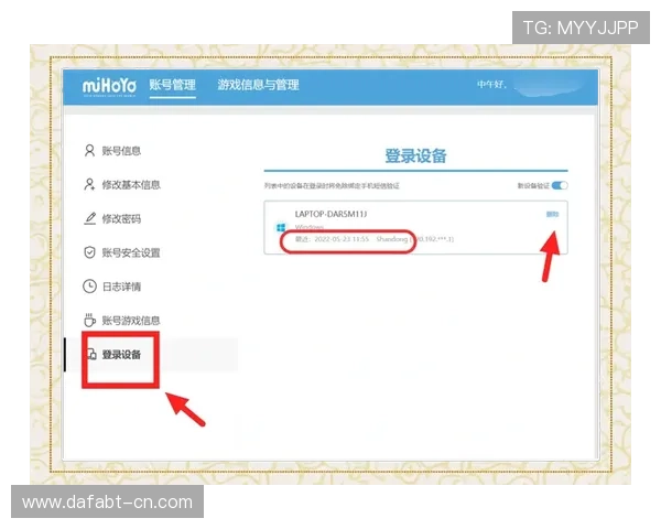 万利真人app游戏官网安全登录方法与账号保护技巧分享