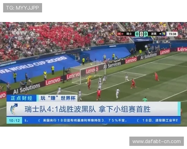 世界杯瑞士对阵波黑小组赛形势分析与晋级前景全面解读